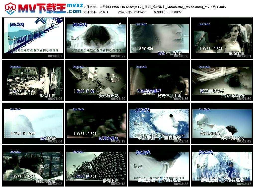 言承旭-I WANT IN NOW(MTV)_国语_流行歌曲_MA507392